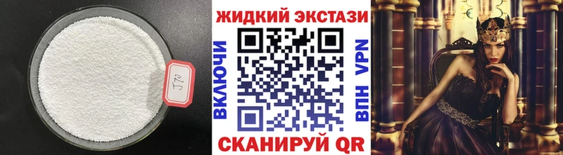 Бутират жидкий экстази  наркота  Чадан 