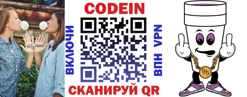 купить наркотик  Чадан  Кодеиновый сироп Lean напиток Lean (лин) 