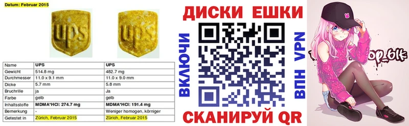 Ecstasy MDMA  Чадан 