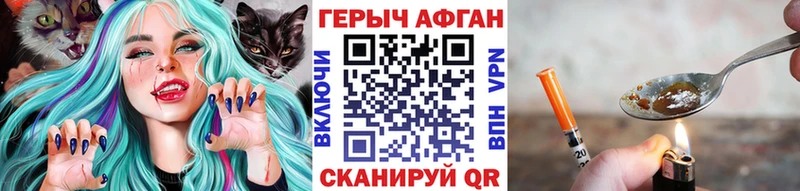 Героин хмурый  Чадан 