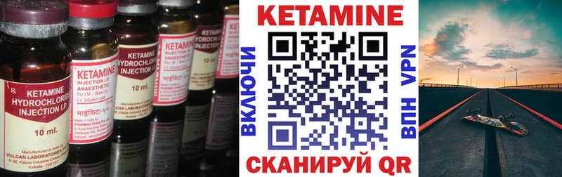 Кетамин VHQ  Чадан 