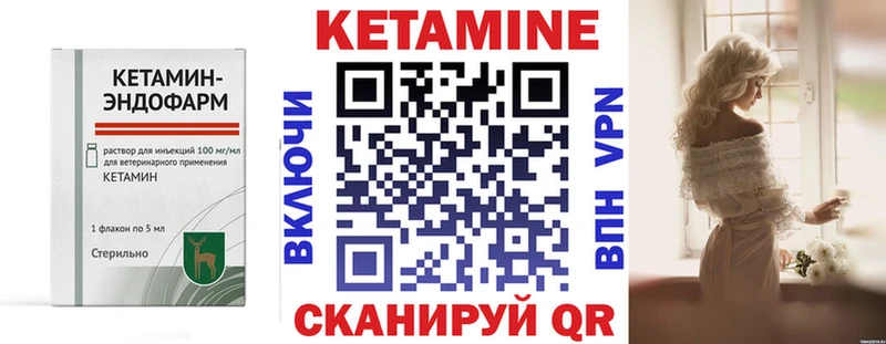 КЕТАМИН ketamine Чадан