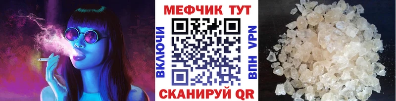 Мефедрон мука  darknet телеграм  Чадан 